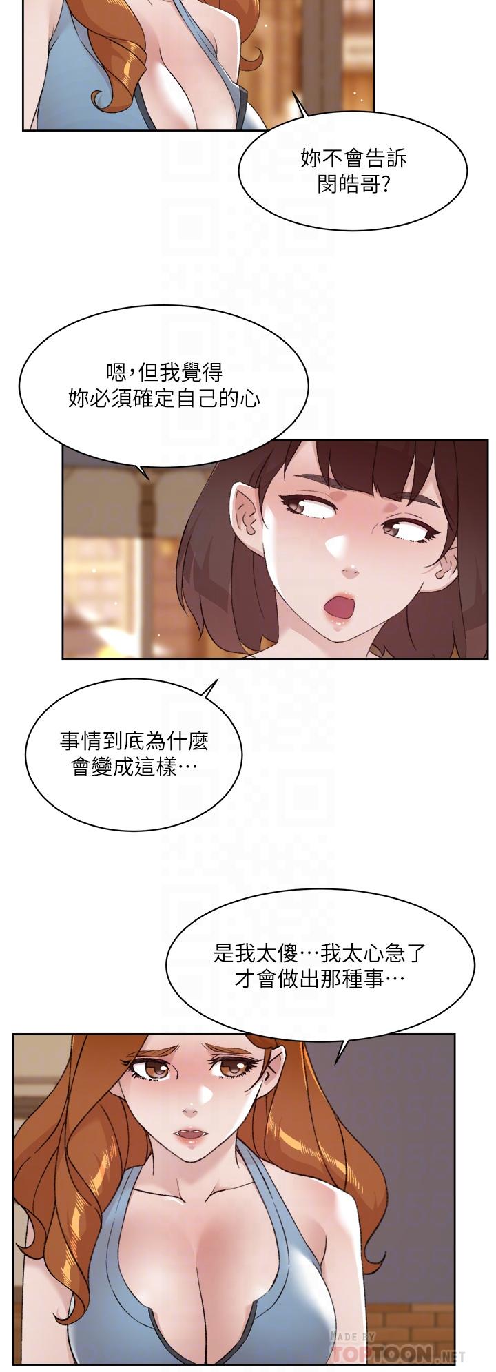 第78話-是阿姨先勾引我的 - 第8.jpg页