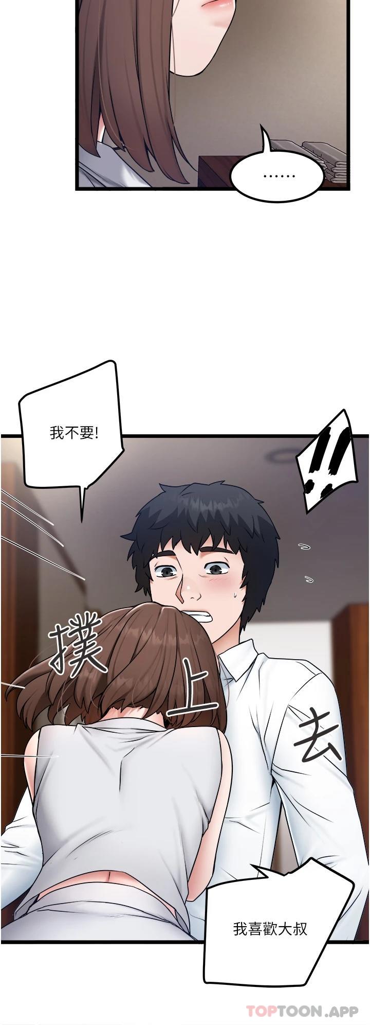 第23话-共处一室的两人 - 第22.jpg页