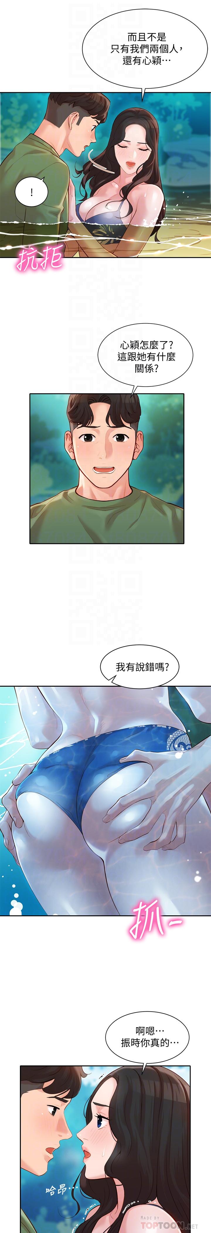 第20話-三個人一起玩怎麼樣 - 第10.jpg页