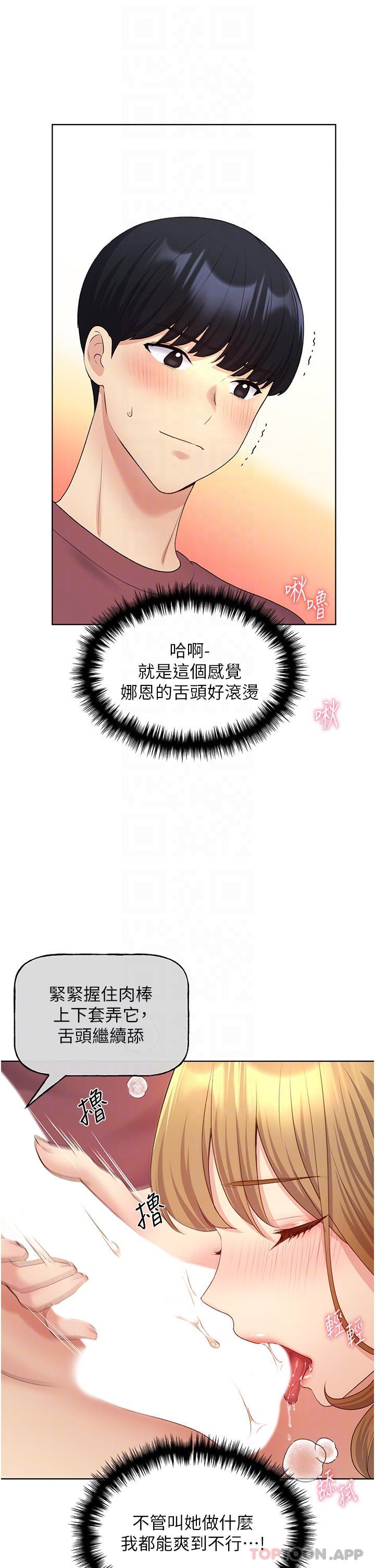 第11话-全部给我吞下去 - 第5.jpg页