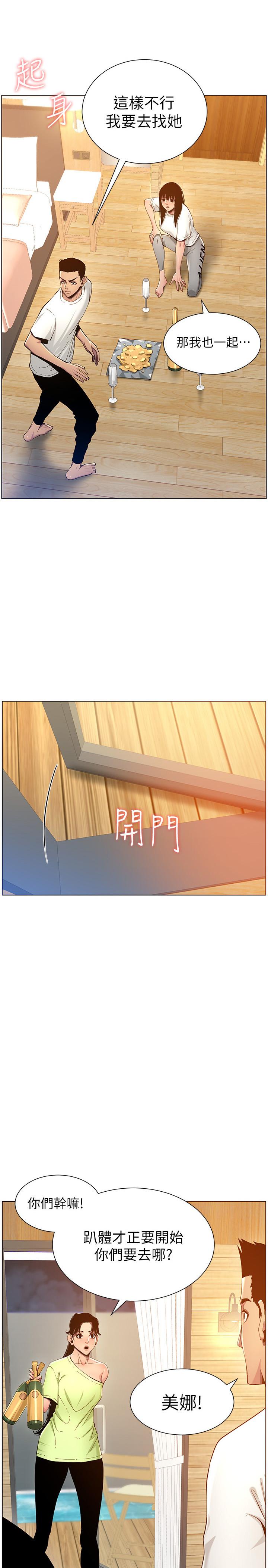 第95话-身心都合拍的两人 - 第3.jpg页