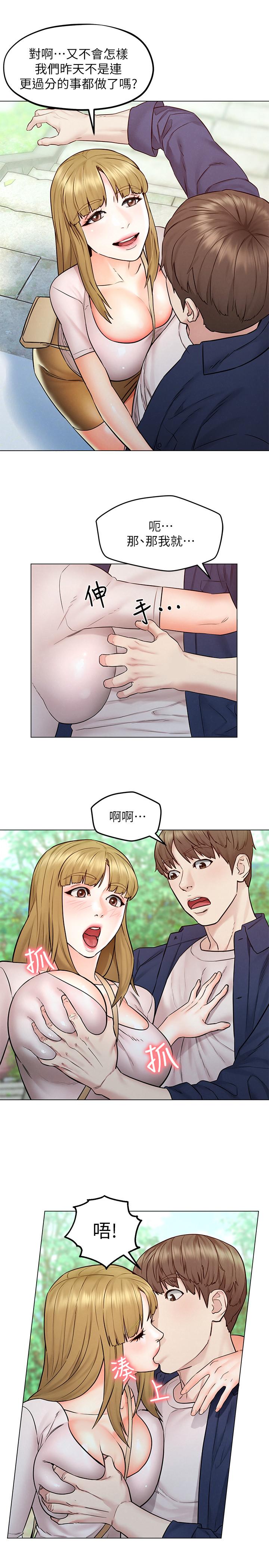 第5話-要不要插進來？ - 第24.jpg页