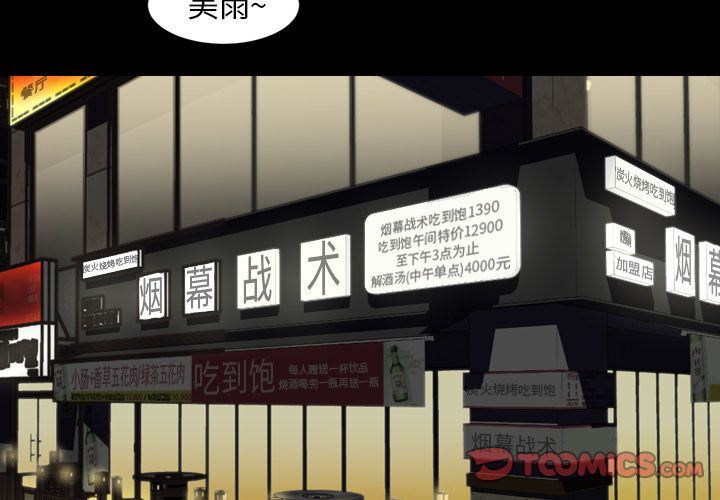今天有空吗？ 第22话 第2页