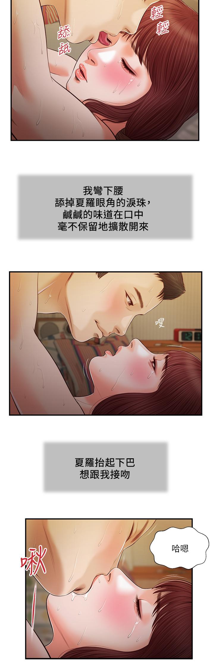 第97话-快上我 - 第11.jpg页