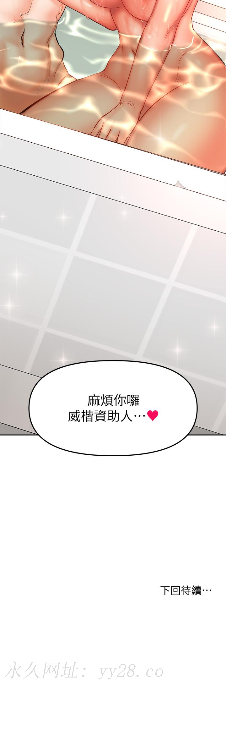 第12話-口爆夠嗎 - 第60.jpg页