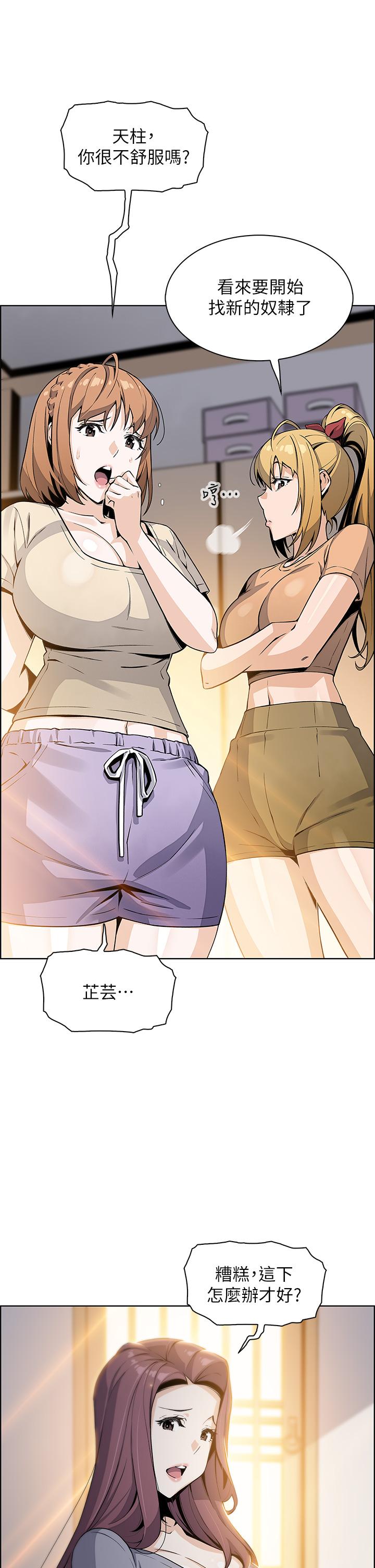 第20話-懲罰老闆娘的時間到了 - 第34.jpg页