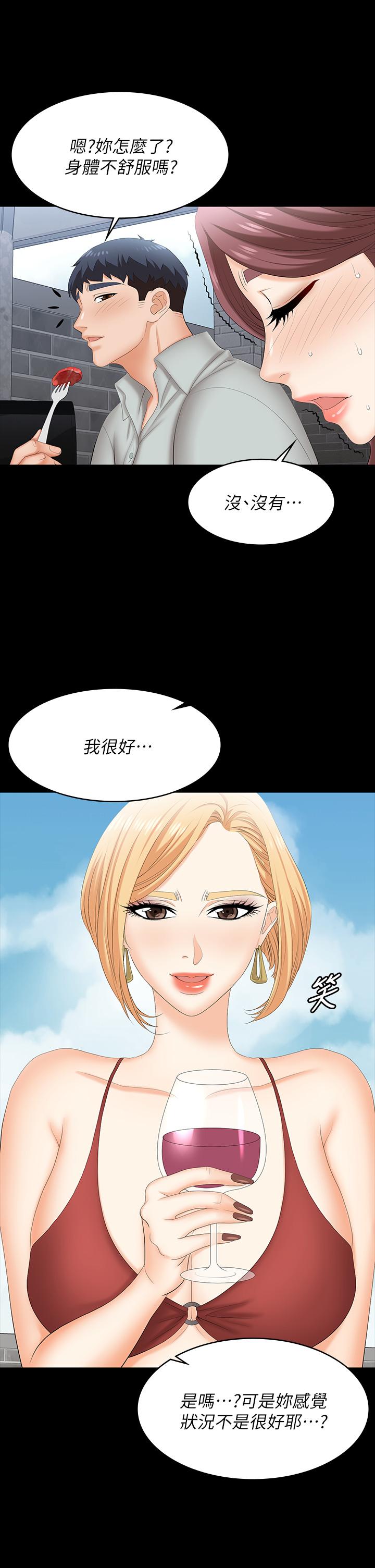 第76話-嗜血淫娃 - 第34.jpg页
