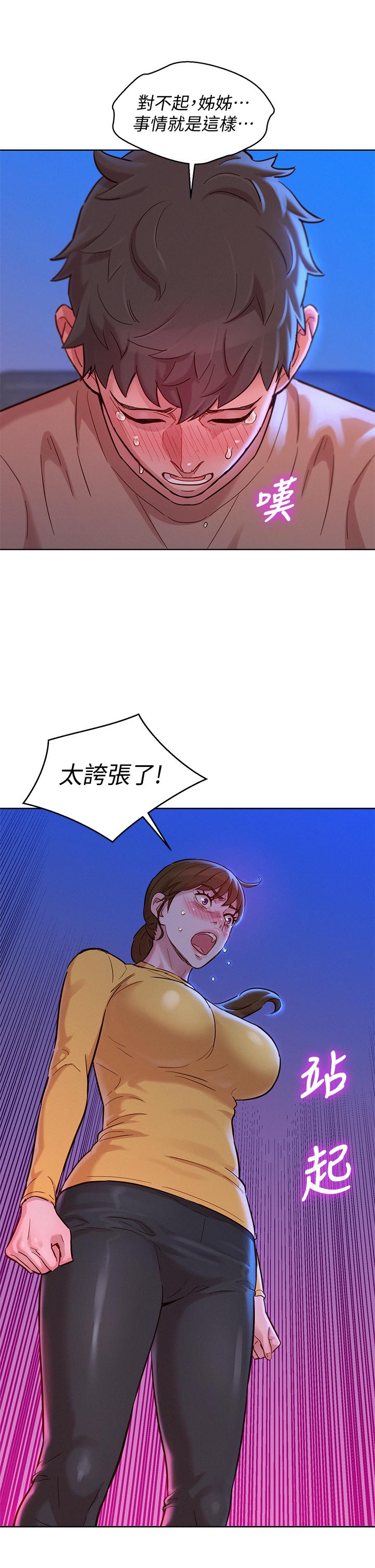 第155话-你們到底在做什麼 - 第20.jpg页