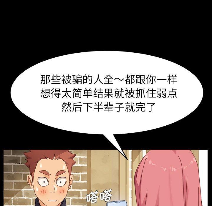 第6话 - 第80.jpg页