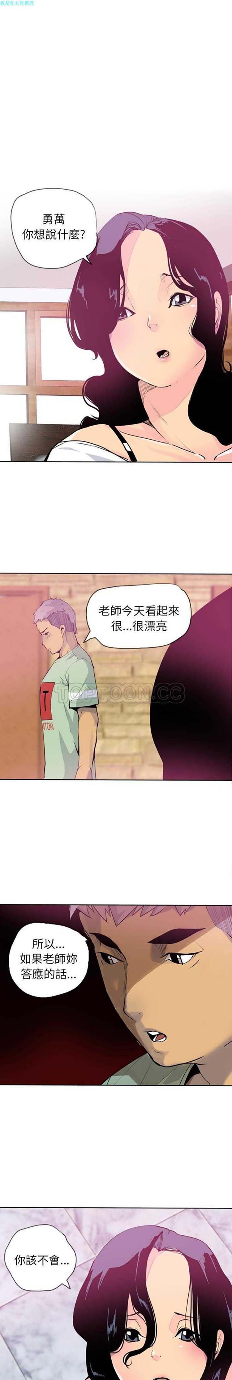 第 6 话 - 第22.jpg页