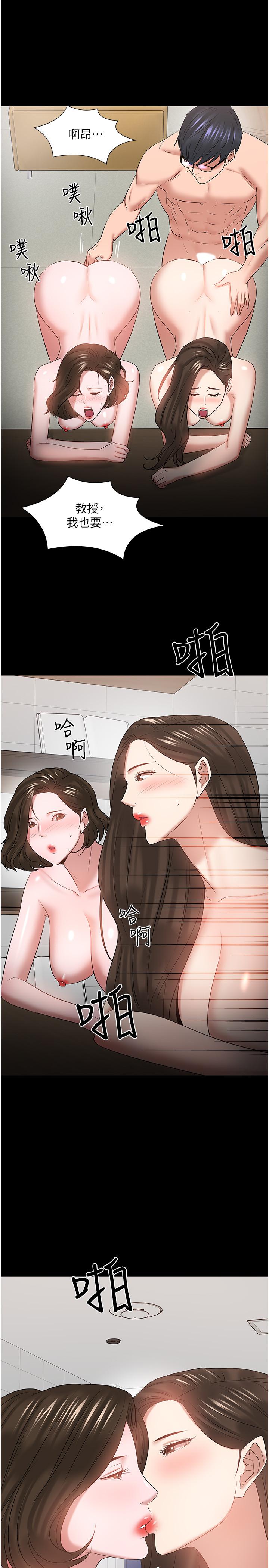 最終話-教授的特別指導課 - 第34.jpg页
