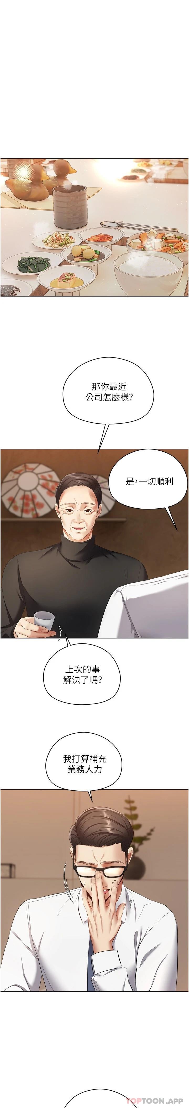 第18话-用手调教成熟的肉体 - 第7.jpg页