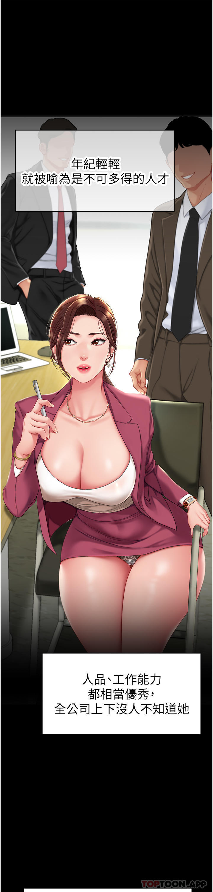 第1话-奋不顾身全力调教！ - 第16.jpg页