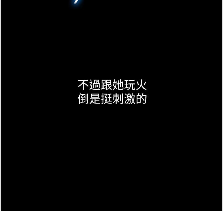 第1話-她是我女兒的朋友 - 第21.jpg页