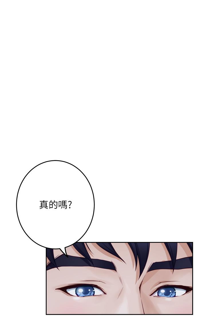 第31話-地盤標記成功 - 第42.jpg页