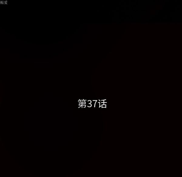 第 38 话 - 第10.jpg页
