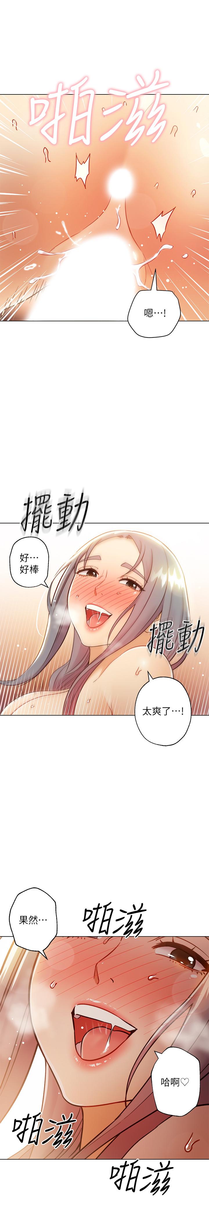 第47話-接下來是三人行 - 第31.jpg页