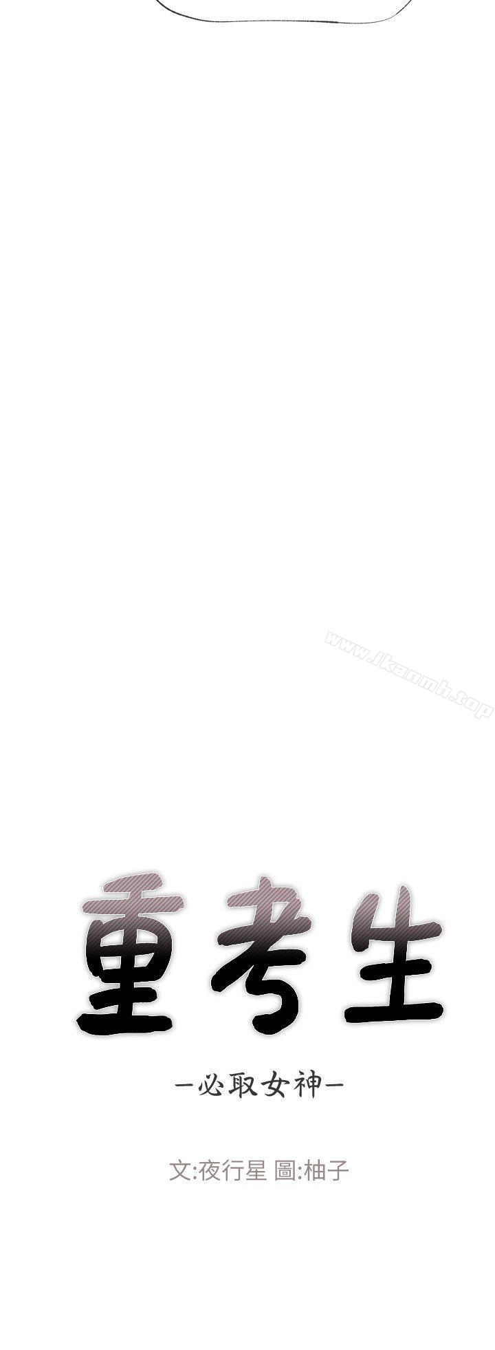 第10話-赫洲的技巧征服助教 - 第4.jpg页