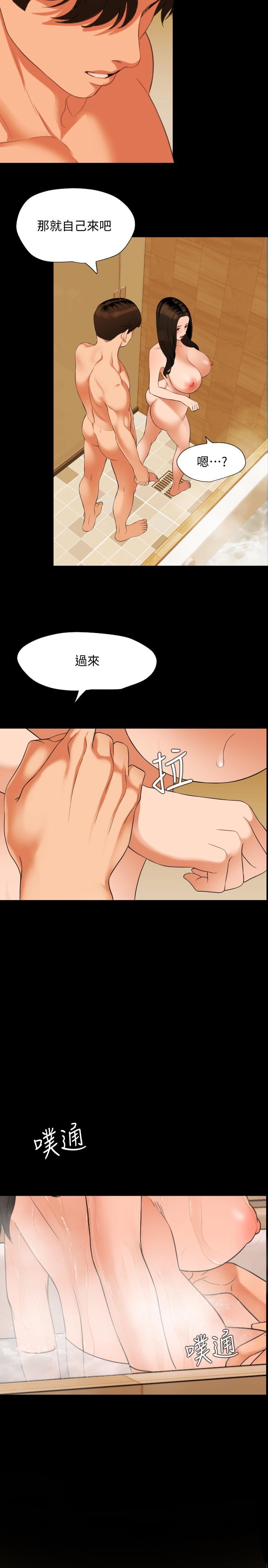 第53话-岳母羞涩的反应 - 第9.jpg页