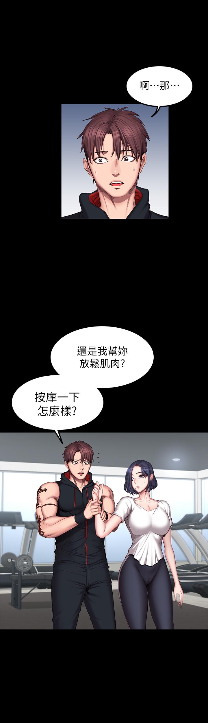 第45話-獨占所有會員的賢秀 - 第15.jpg页
