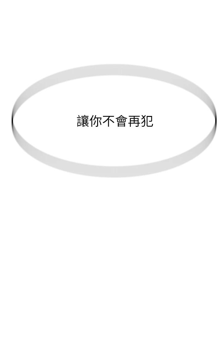 第62话-纯欣的调教play - 第4.jpg页