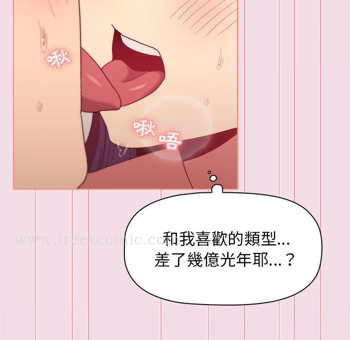 第27话 - 第97.jpg页