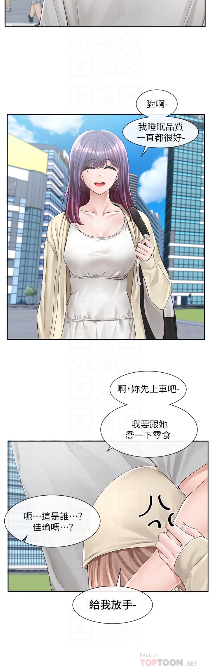 第88話-要一起吃晚餐嗎 - 第10.jpg页