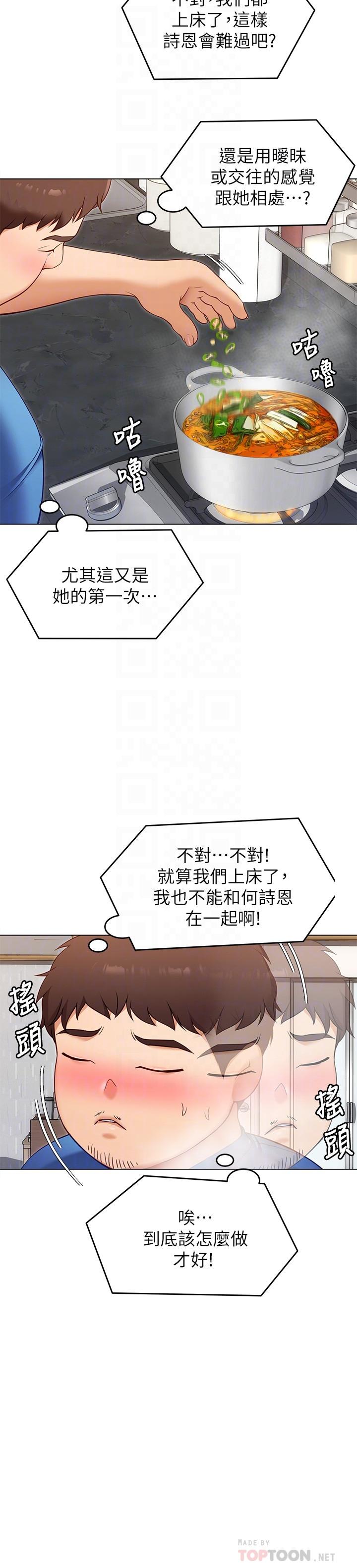 第18話-修豪大變身 - 第10.jpg页