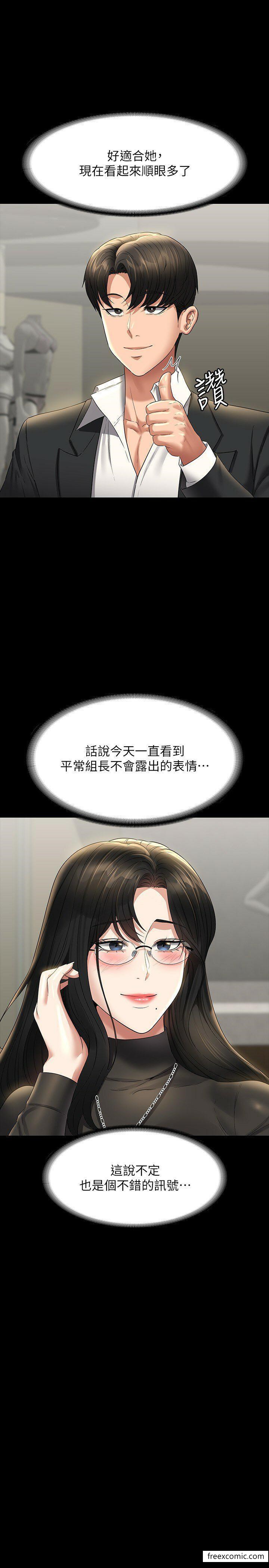 第102话-要和我一起走下去吗？ - 第27.jpg页