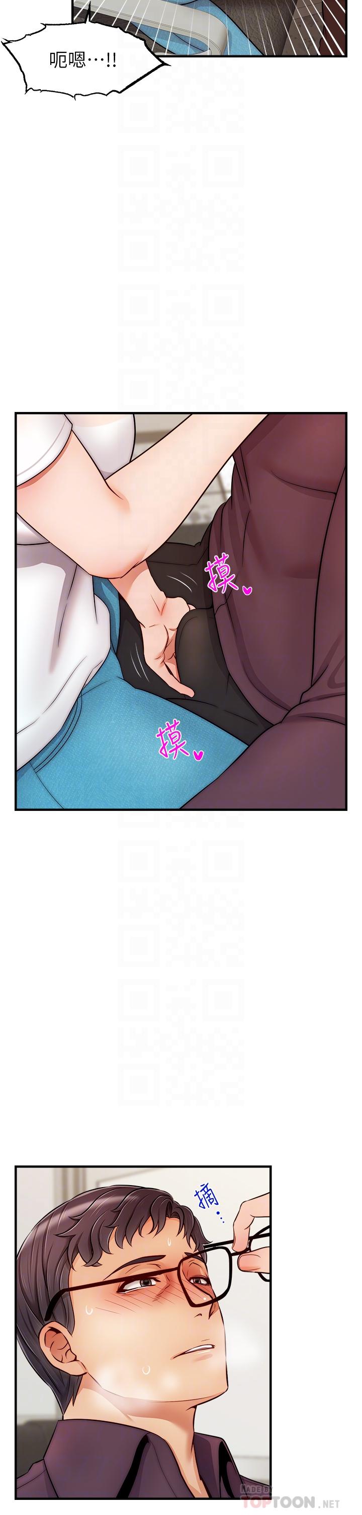 第20話-女兒大膽的挑逗 - 第10.jpg页