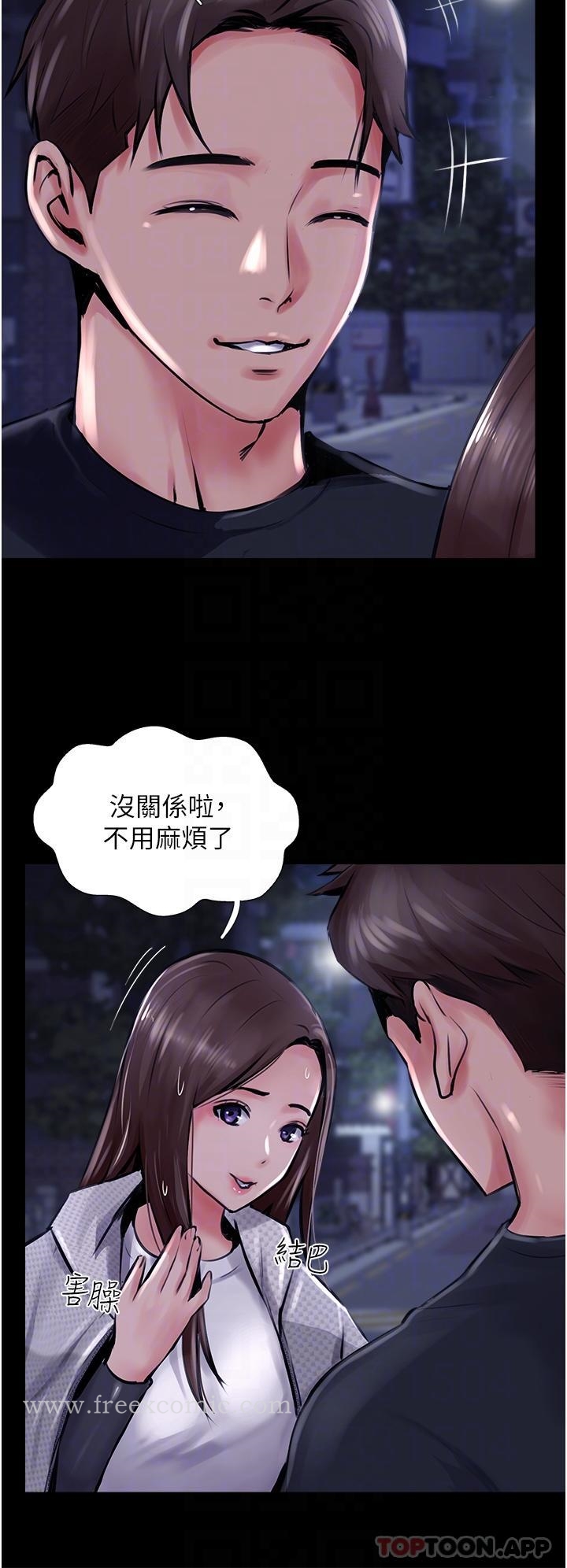 第14话-等等…有东西要喷出来了 - 第30.jpg页