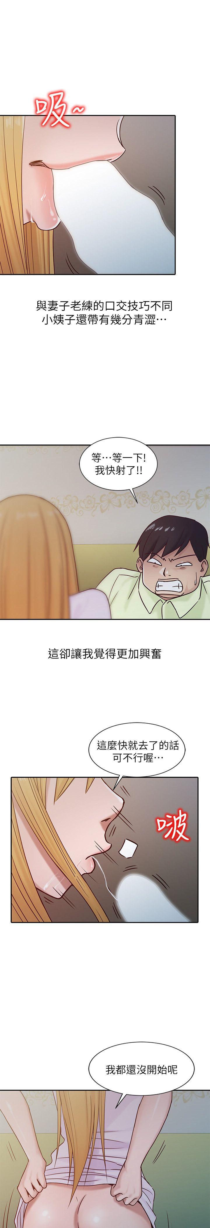 第14話 - 為什麼不跟我做? - 第5.jpg页