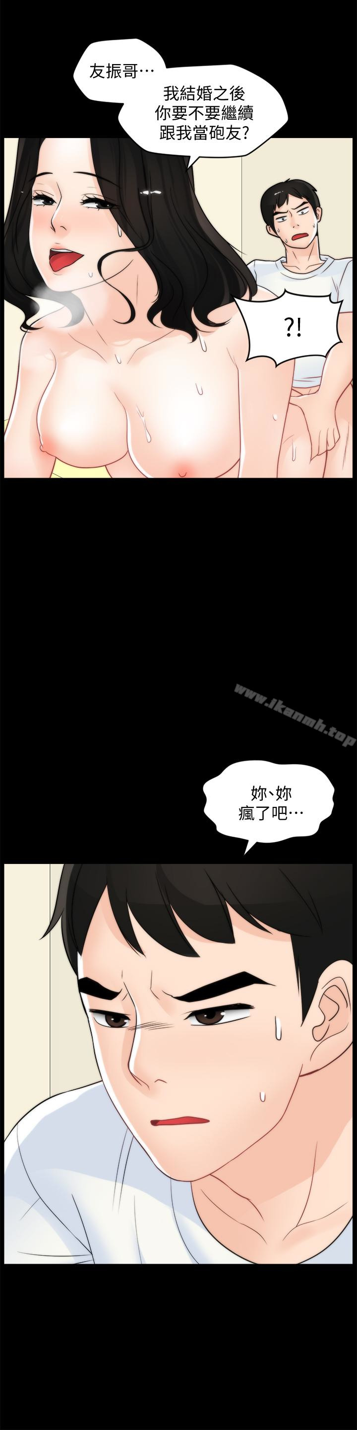 第58話-一切都曝光了 - 第21.jpg页