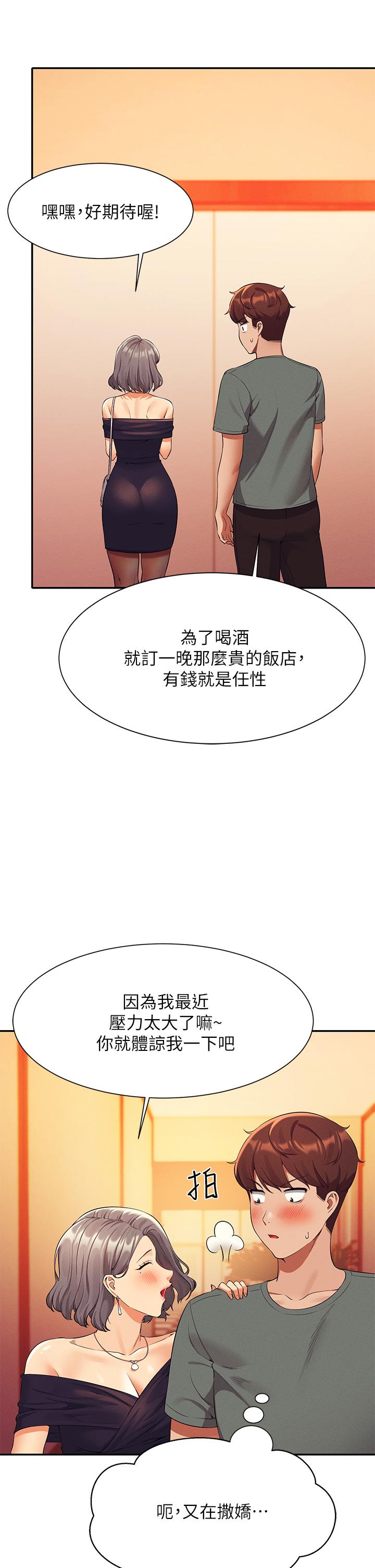 第54話-睡一晚再走 - 第26.jpg页