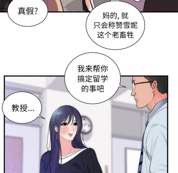 第 35 话 - 第34.jpg页