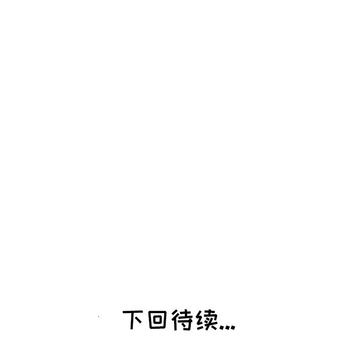 第 2 话 - 第86.jpg页