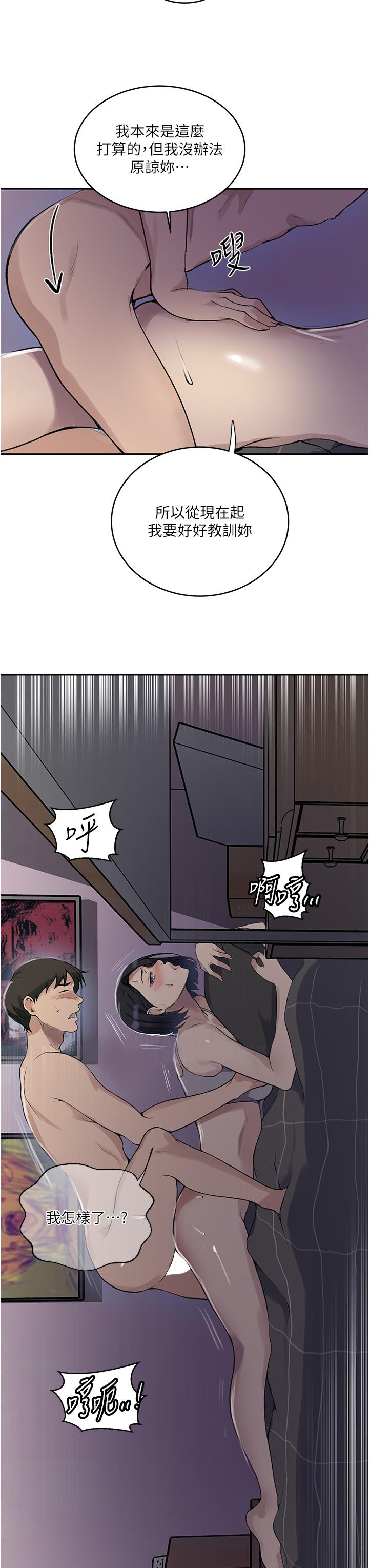 第167话-妳到底要不要3P - 第7.jpg页