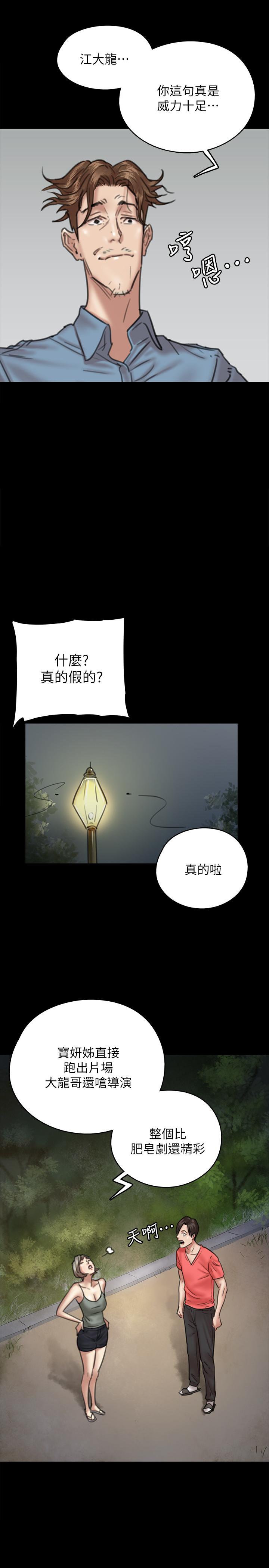 第8話-在鏡頭前綻放的喜悅 - 第17.jpg页