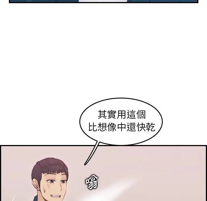 第11话 - 第95.jpg页