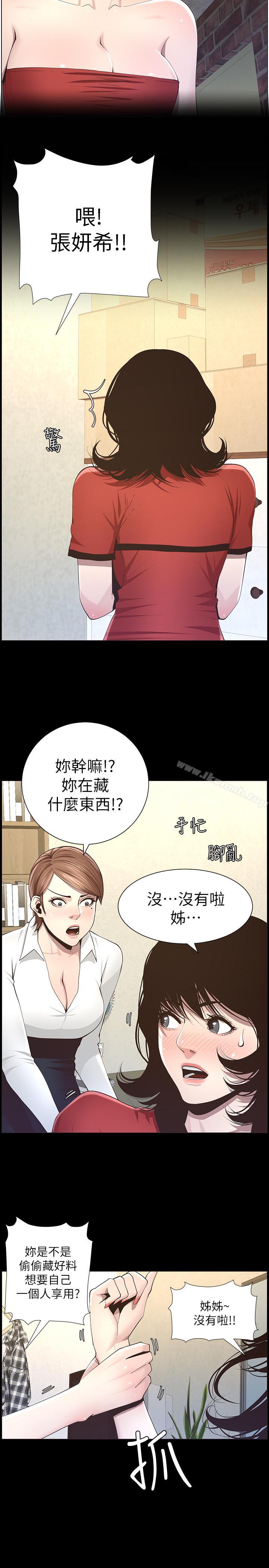第41话-不断发育的妍希 - 第15.jpg页