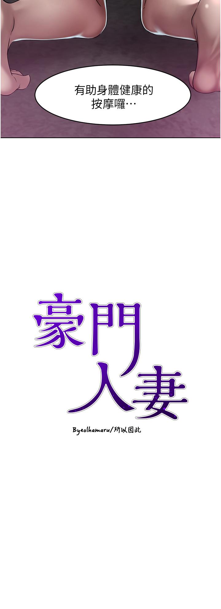 第24話-拜託幹翻我 - 第3.jpg页