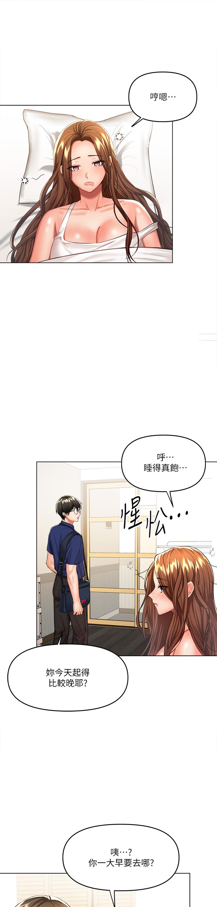 第7話-我想打野炮 - 第13.jpg页