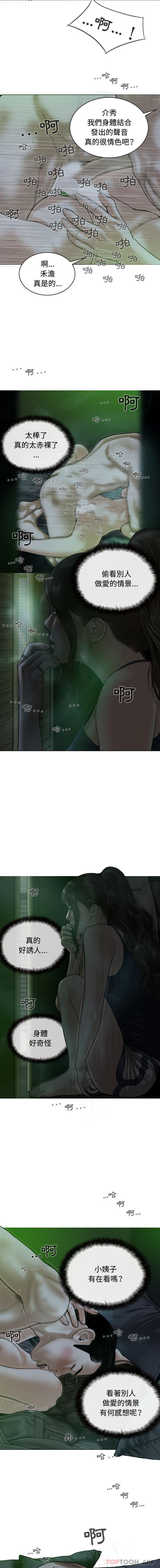 第12话 - 第6.jpg页