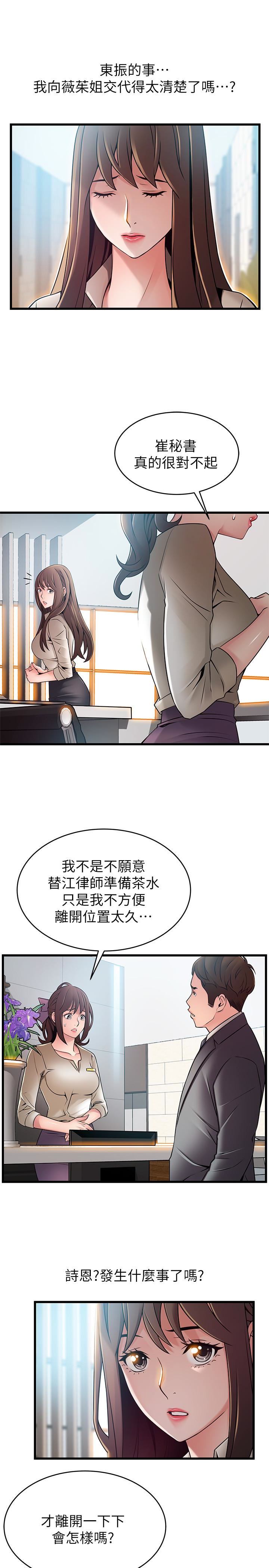 第58话-做完之後就別往來 - 第20.jpg页