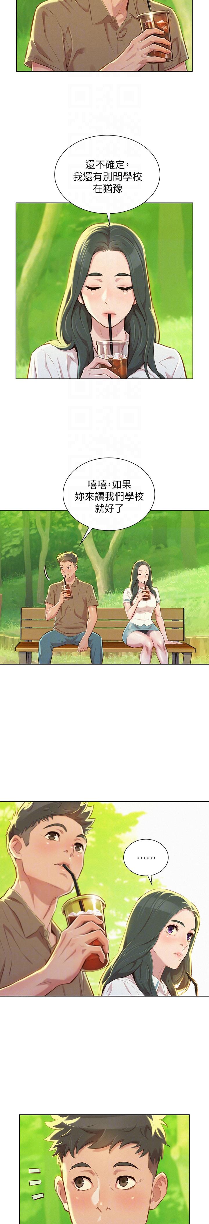 第51话-妳要來當我學妹嗎? - 第15.jpg页