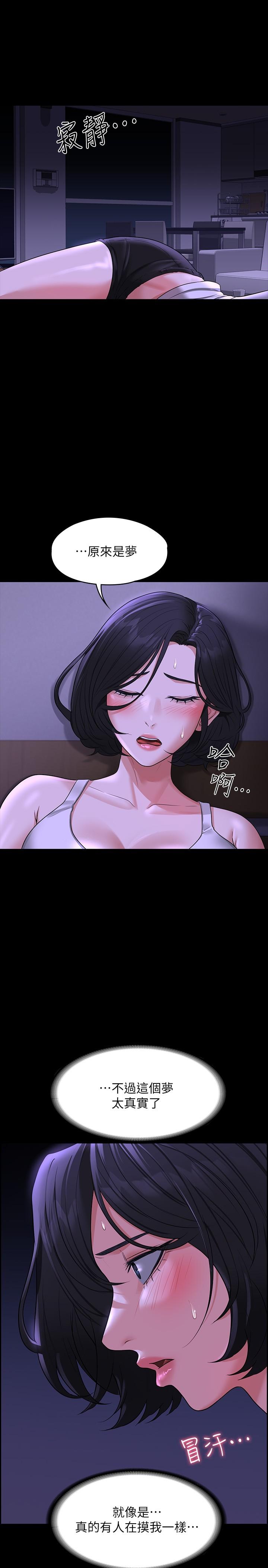 第38話-用你的小穴來賠罪 - 第34.jpg页