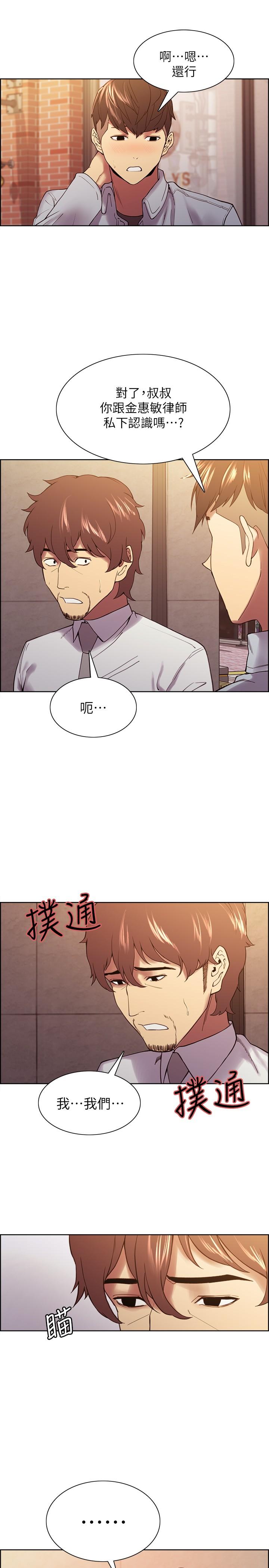 第52话-哲宏想忘记的过去 - 第7.jpg页