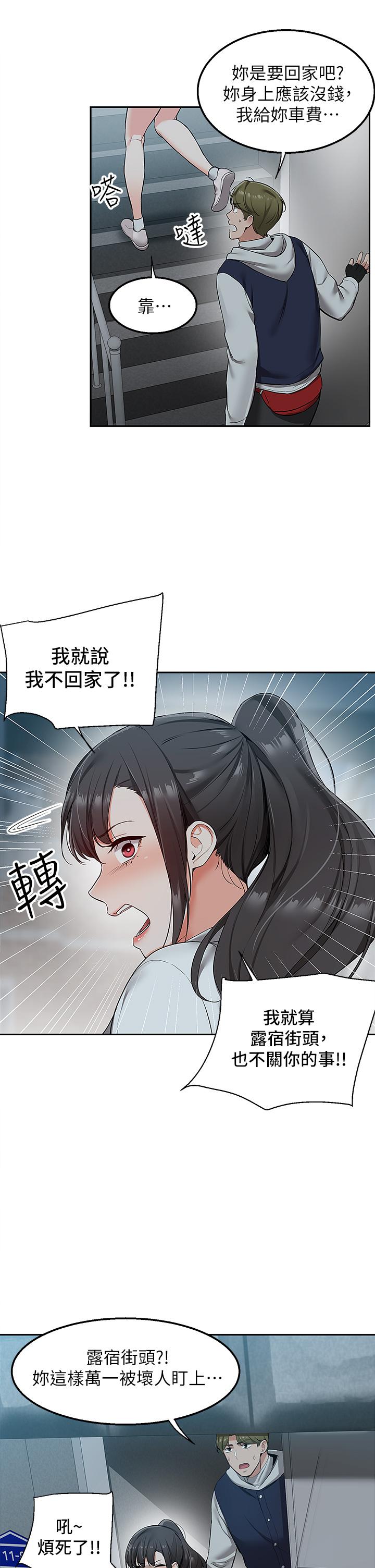 第1話-多姿多彩的外送生活 - 第65.jpg页