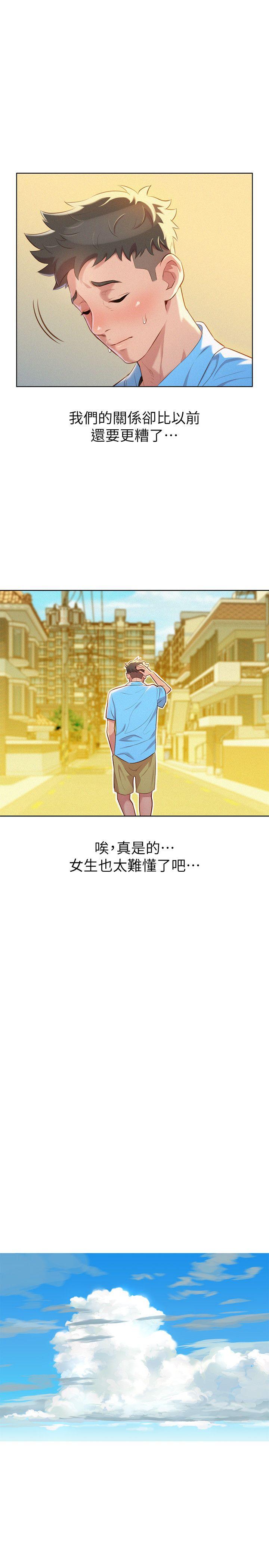 第28话-不要…不要射在裡面… - 第12.jpg页