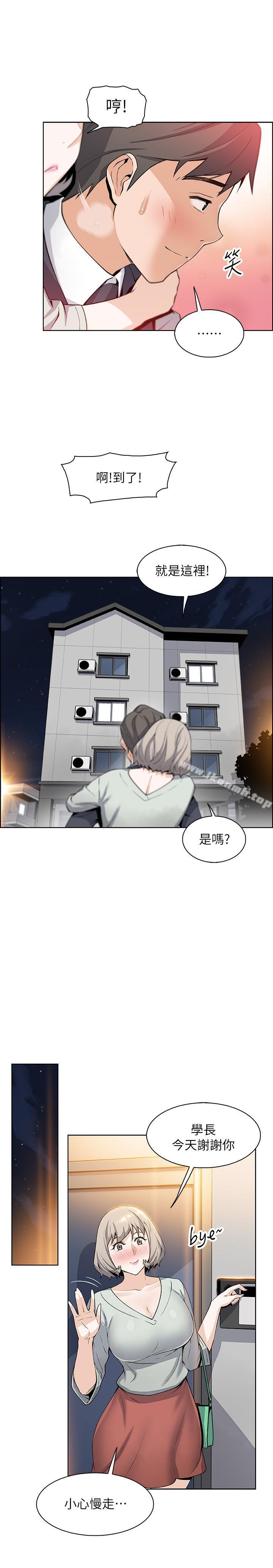 第16話-進入夏綾的房間 - 第20.jpg页
